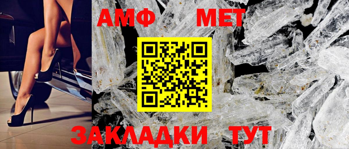 Амфетамин Розовый Богородицк