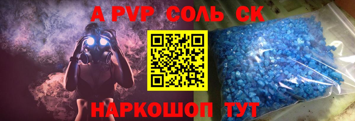 Alpha-PVP Crystall  Alpha-PVP VHQ  Вход с VPN  Богородицк 