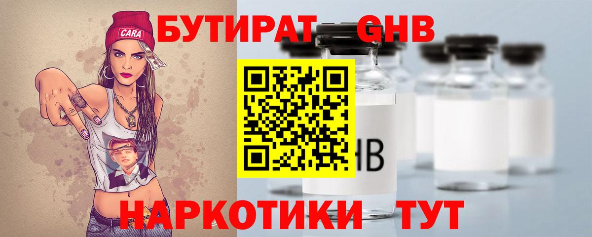 Богородицк  БУТИРАТ буратино  Вход с VPN 