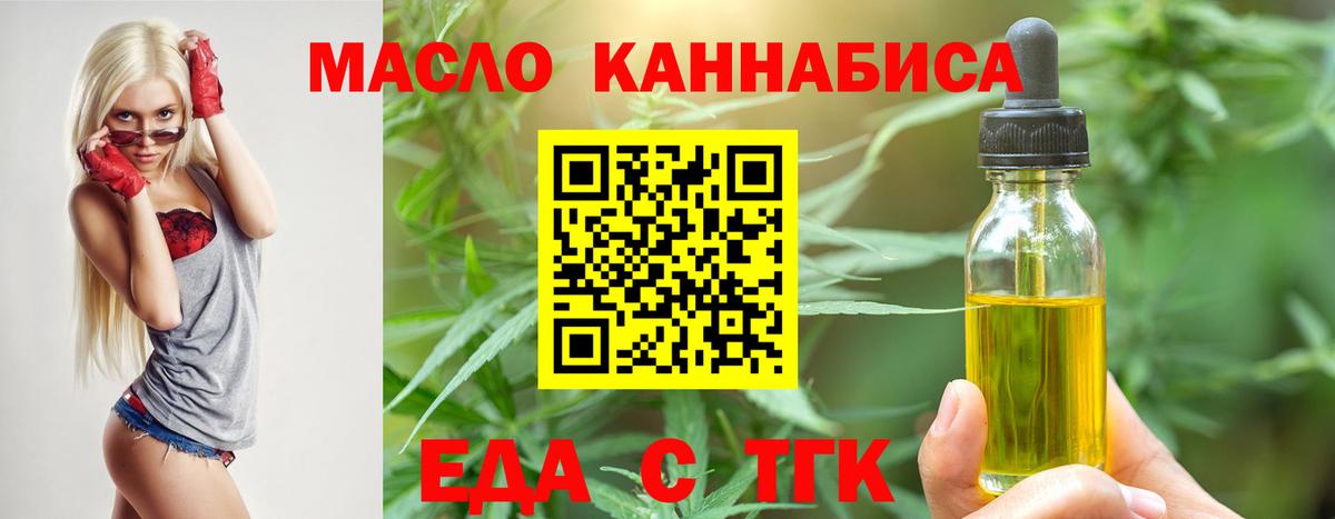 Богородицк  Cannafood конопля  Вход с VPN 