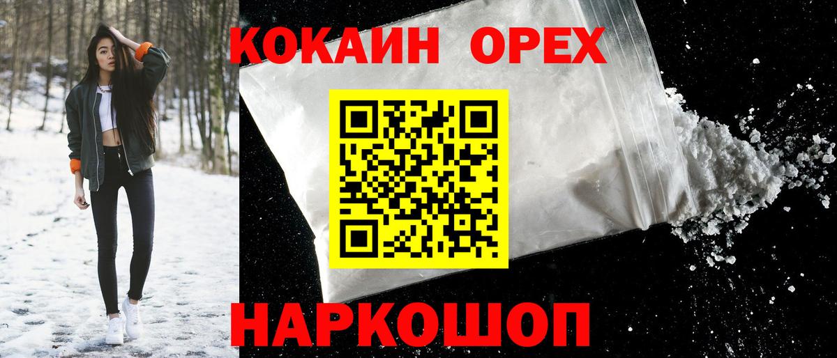 COCAIN  КОКАИН 98%  Вход с VPN  Богородицк  COCAIN Перу 