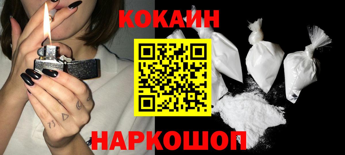 КОКАИН 97% Богородицк