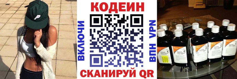 Кодеин напиток Lean (лин) Богородицк