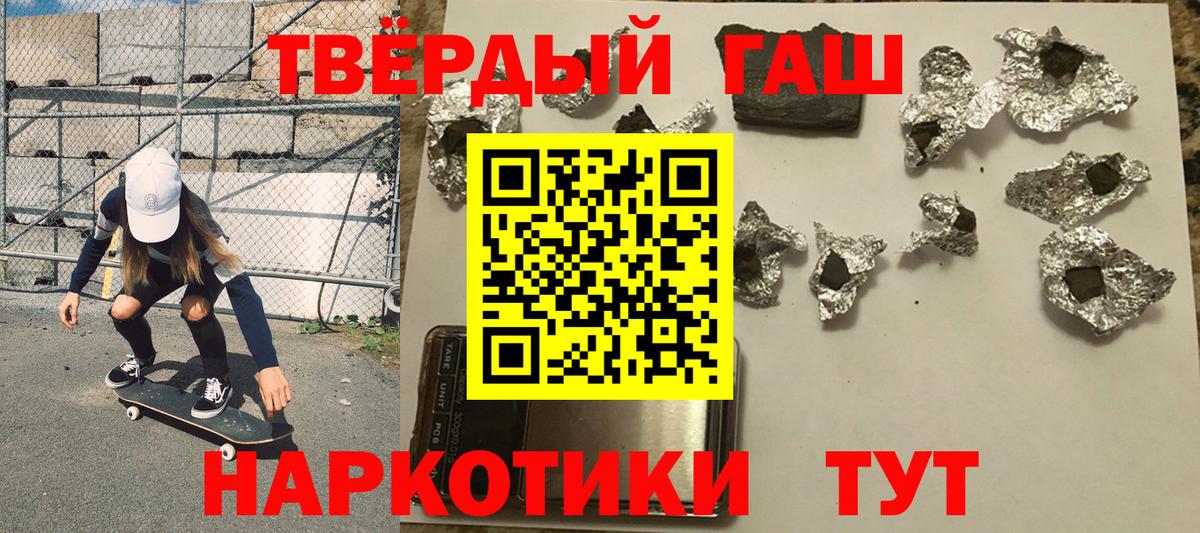 ГАШ ice o lator Богородицк