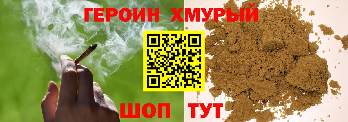 Богородицк  ГЕРОИН герыч  Вход с VPN 