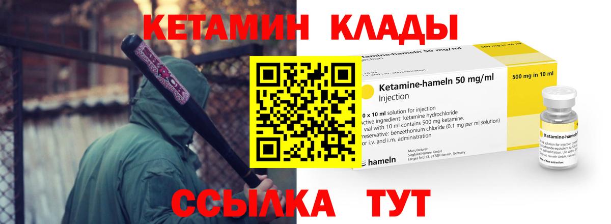 Богородицк  Кетамин ketamine  Вход с VPN  КЕТАМИН VHQ 