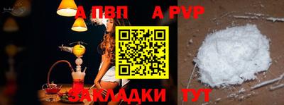 ALPHA-PVP Балаково