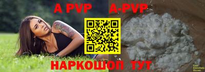 ALPHA-PVP Балаково
