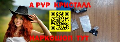 ALPHA-PVP Балаково