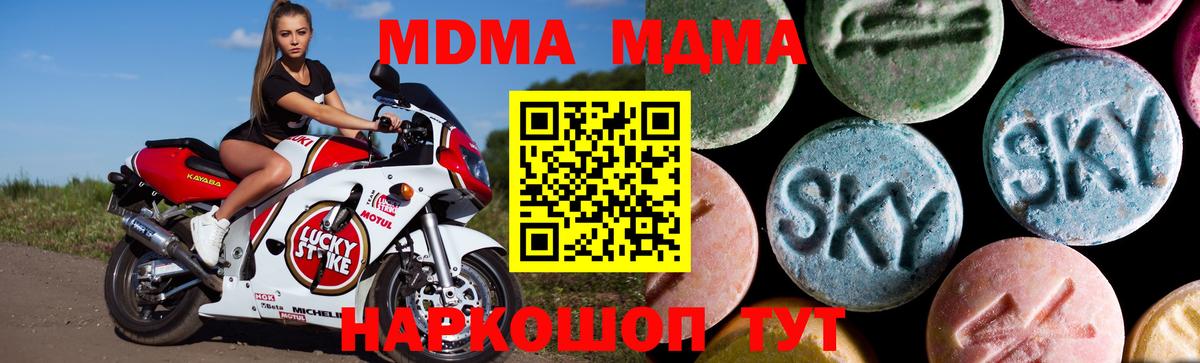 Богородицк  МДМА  Вход с VPN  МДМА кристаллы  MDMA crystal 