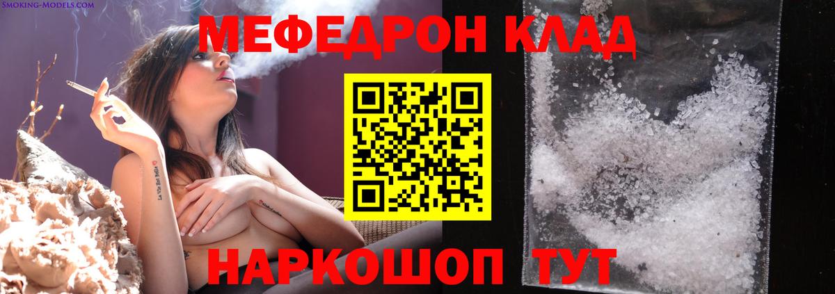 Меф мяу мяу кристаллы Богородицк