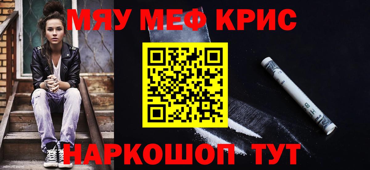 Мефедрон  что такое наркотик  Мефедрон кристаллы  Вход с VPN  Богородицк  МЯУ-МЯУ 4 MMC 