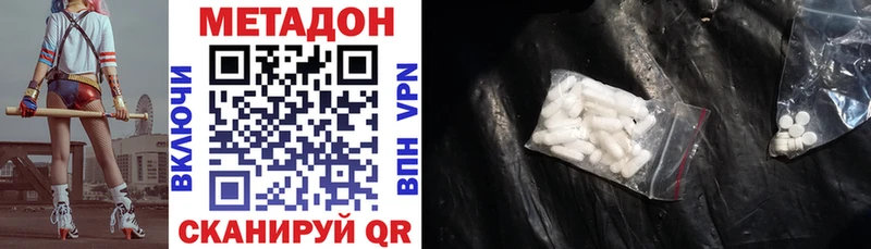 Метадон VHQ  Богородицк 