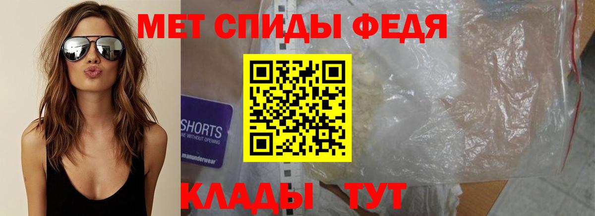 Первитин кристалл  Вход с VPN  Богородицк 