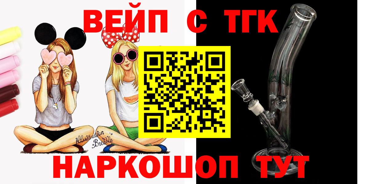 Дистиллят ТГК вейп с тгк  Вход с VPN  ТГК вейп  Богородицк 