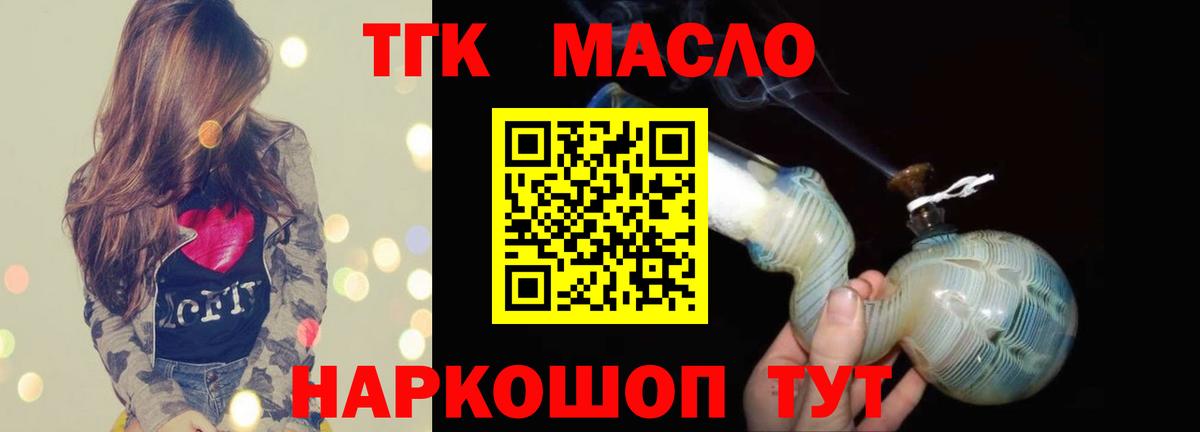 Дистиллят ТГК вейп Богородицк
