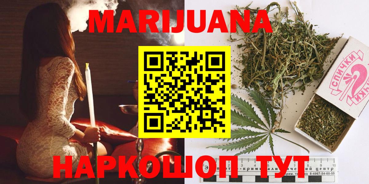 Богородицк  Канабис VHQ  Канабис THC 21%  Вход с VPN  Бошки Шишки SATIVA & INDICA 